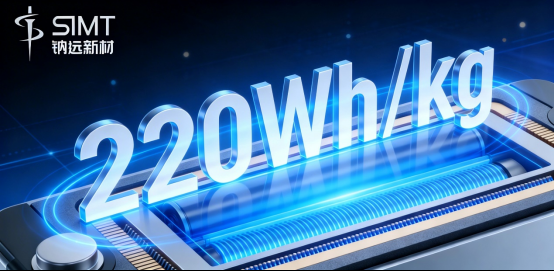 无负极技术破局：钠远新材推出220Wh/kg钠电池，钠电从“替补”走向“主流”