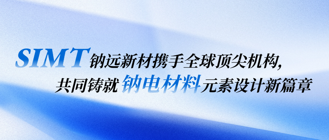 钠离子电池的“基因编辑”：Nature系列文章重磅综述，揭秘元素取代如何重塑未来能源
