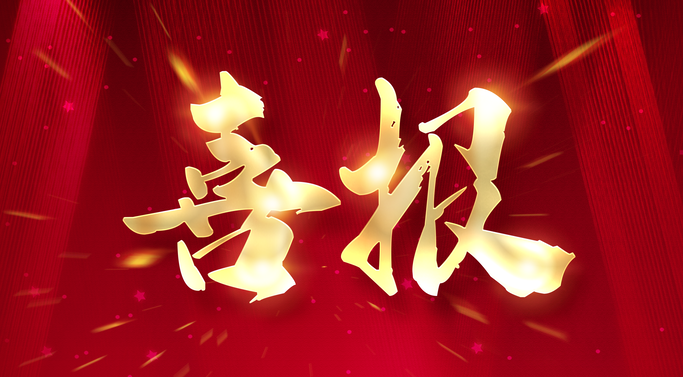 喜报 | 钠远新材创始人兼CEO刘众擎博士荣膺江苏青年五四奖章！