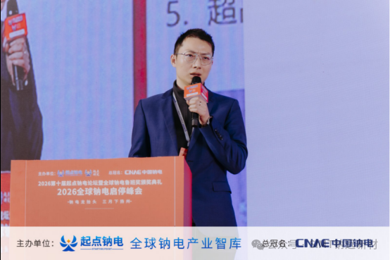 钠远新材NFS材料技术突破，规划万吨级产能