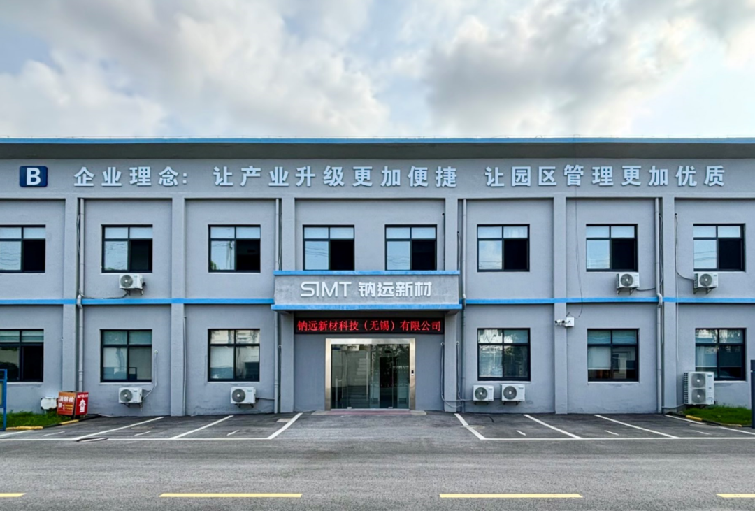 【钠远新材】从德国实验室到无锡工厂：刘众擎如何死磕钠电池“硬骨头”