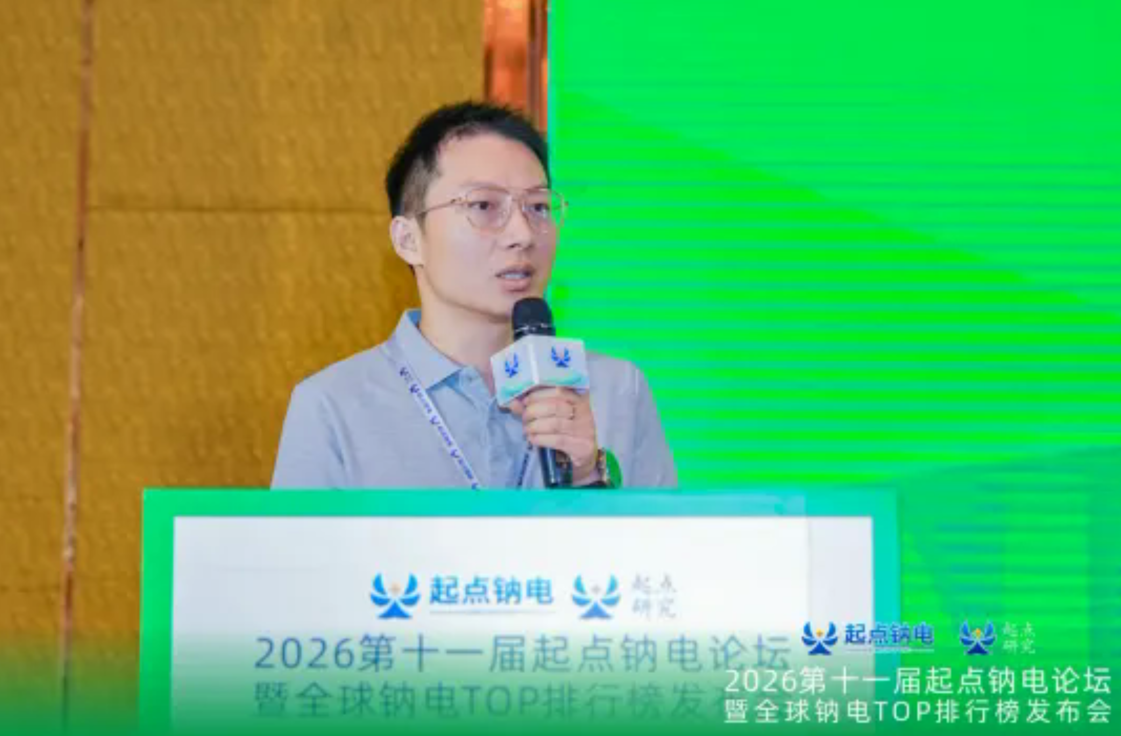 钠远新材董事长刘众擎：NFS加速突围 从轻型动力走向多场景落地