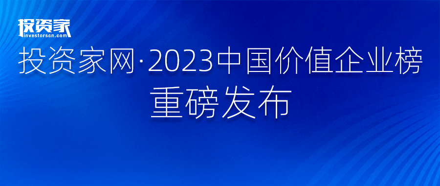 「明珠璀璨」：SIMT钠远新材 入选「投资家网·2023中国价值企业榜：新材料及高端装备领域创新企业TOP 30」