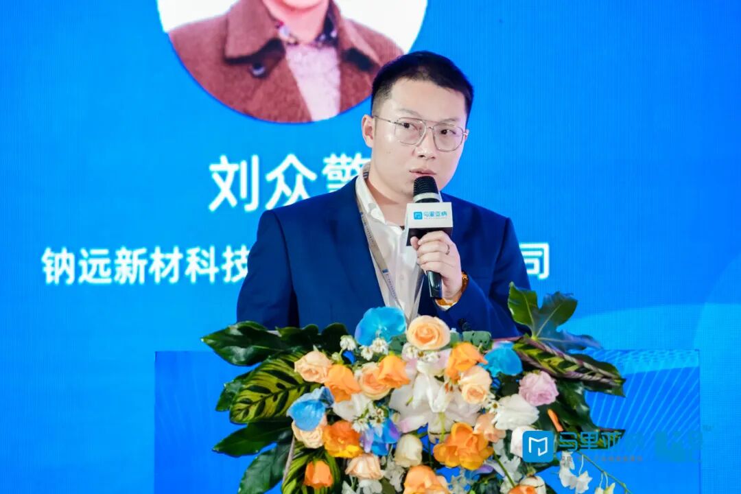 钠远新材荣获金锐奖 “2024年钠电行业年度创新产品”